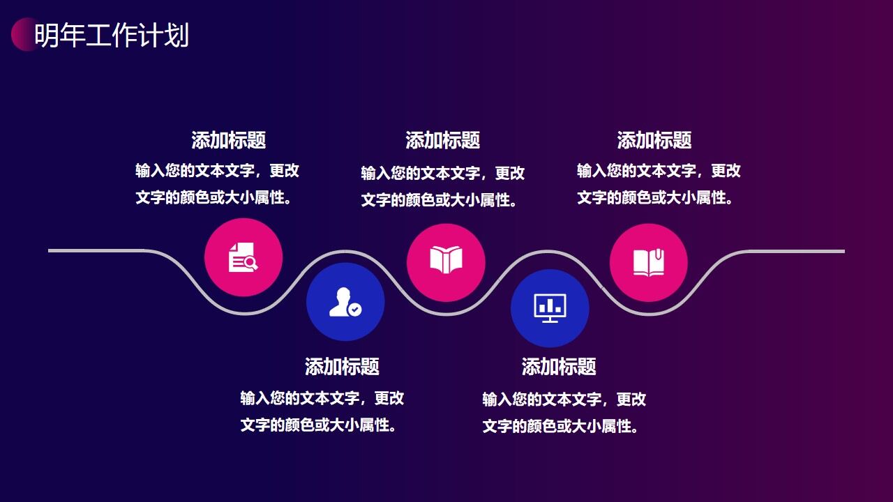 图片[21]-蓝紫渐变背景的工作总结汇报PPT模板—免费分享好看实用的工作汇报PPT-叨客学习资料网