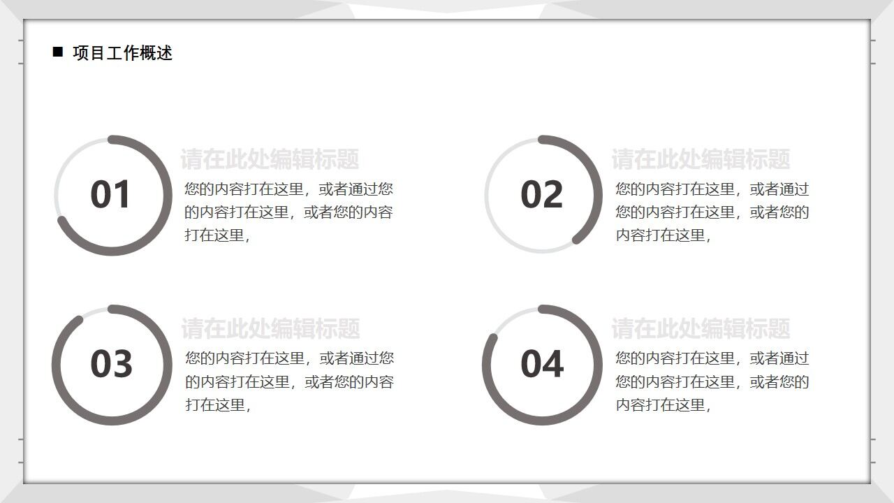 灰色几何商务2022项目复盘报告PPT模板-叨客学习资料网
