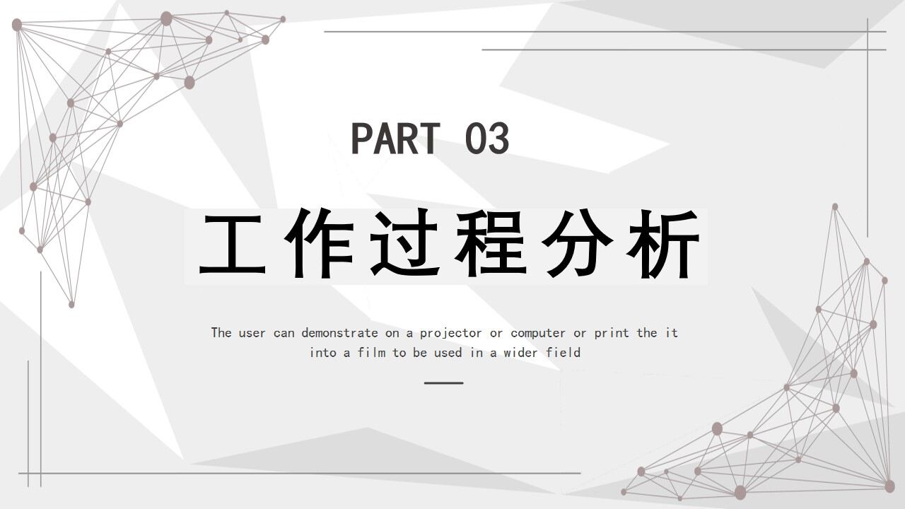 图片[10]-灰色几何商务2022项目复盘报告PPT模板—免费分享好看实用的工作汇报PPT-叨客学习资料网