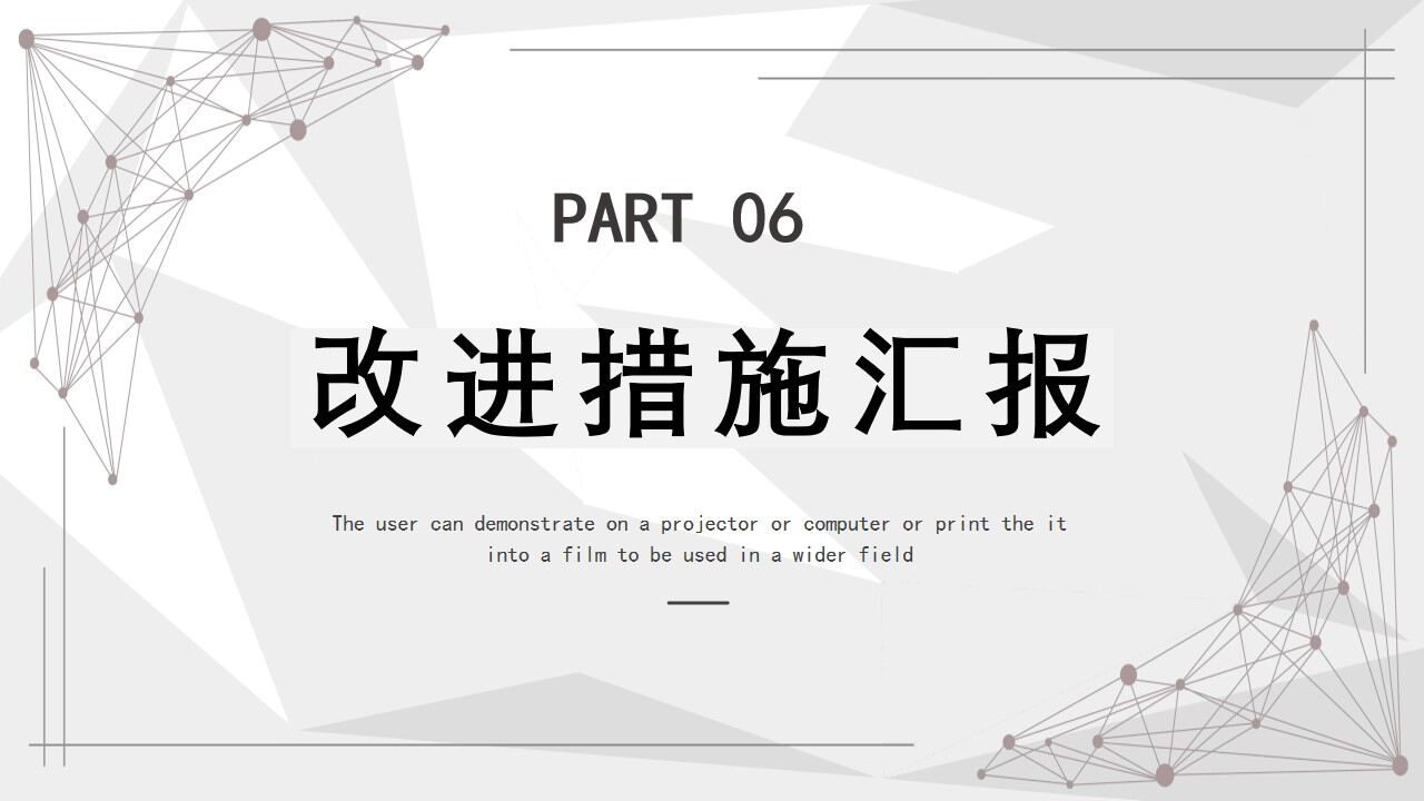 图片[20]-灰色几何商务2022项目复盘报告PPT模板—免费分享好看实用的工作汇报PPT-叨客学习资料网