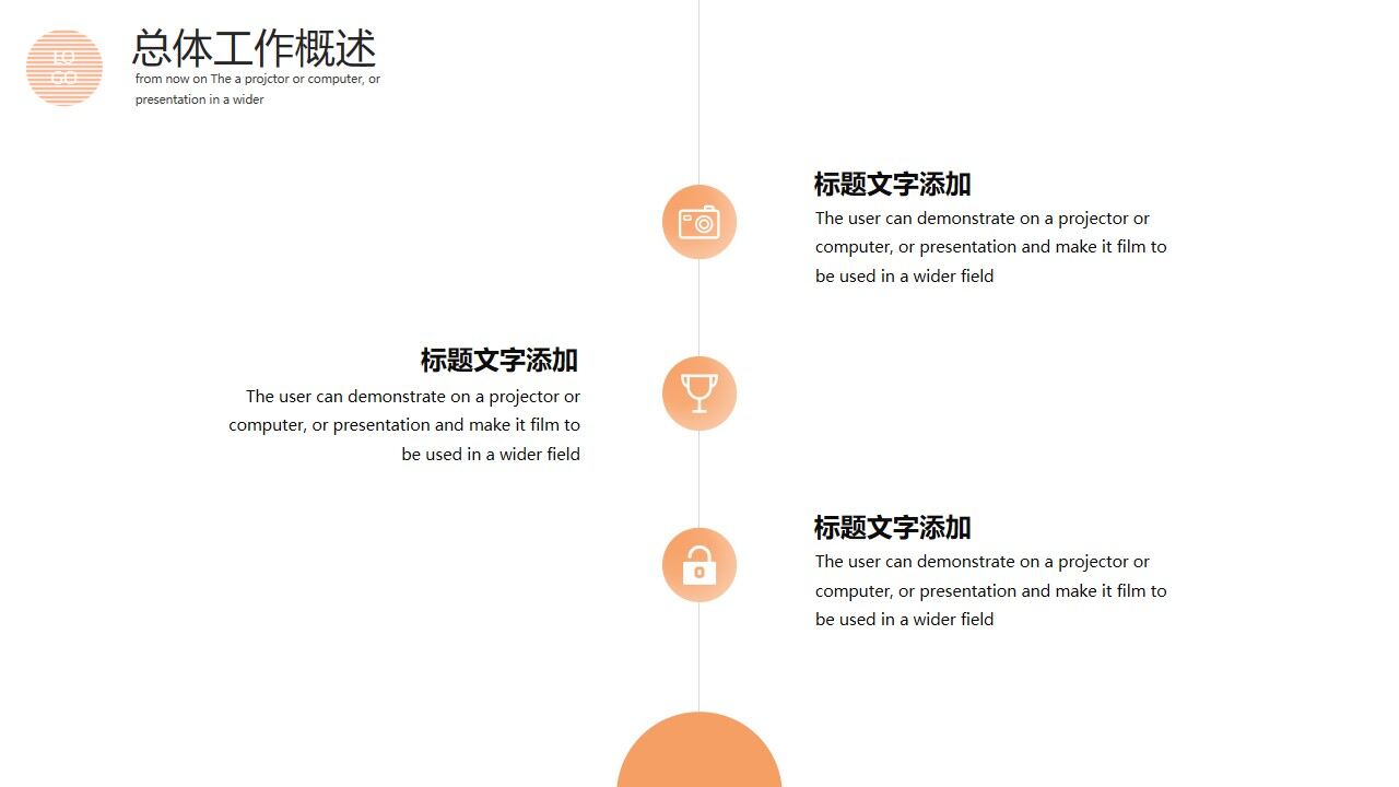 图片[6]-橙色动感时尚工作总结PPT模板—免费分享好看实用的工作汇报PPT-叨客学习资料网