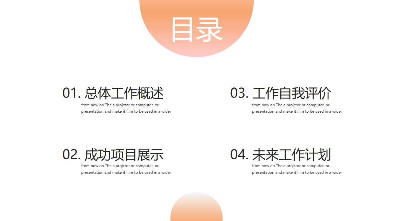 橙色动感时尚工作总结PPT模板-叨客学习资料网