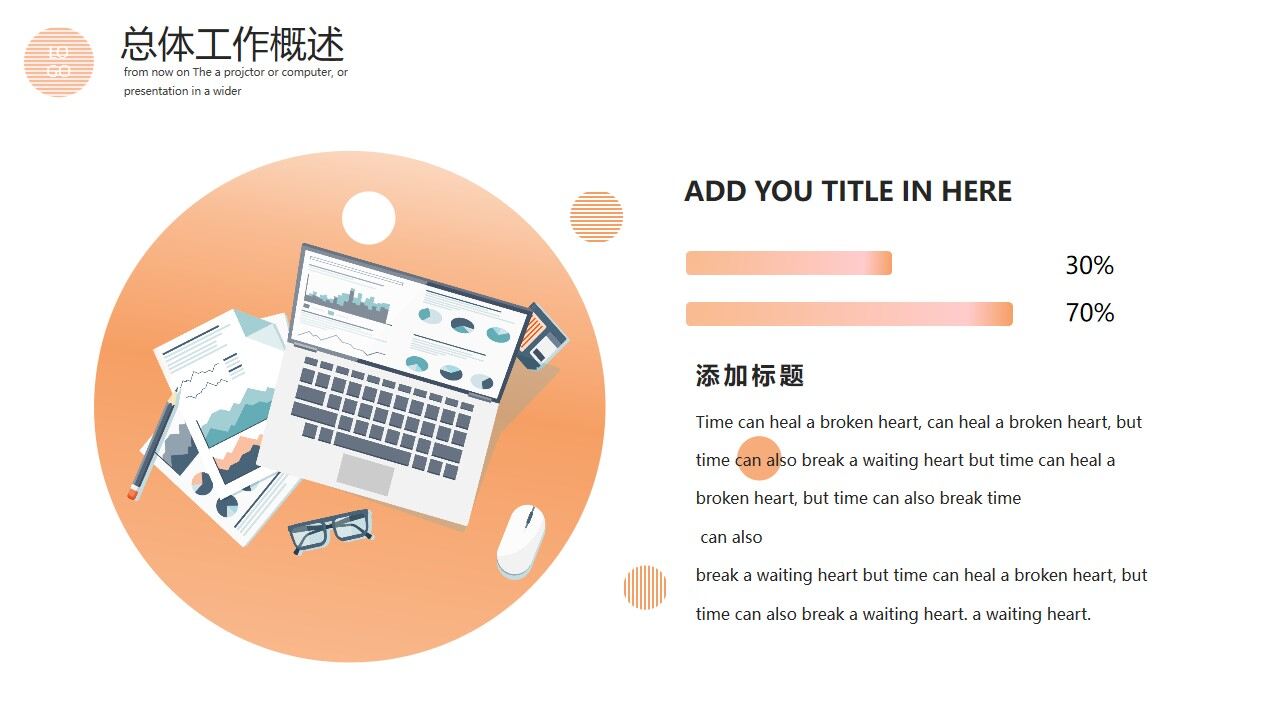 图片[5]-橙色动感时尚工作总结PPT模板—免费分享好看实用的工作汇报PPT-叨客学习资料网