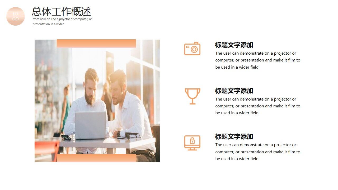 橙色动感时尚工作总结PPT模板-叨客学习资料网