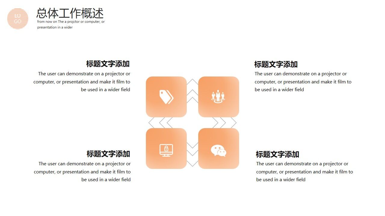图片[10]-橙色动感时尚工作总结PPT模板—免费分享好看实用的工作汇报PPT-叨客学习资料网