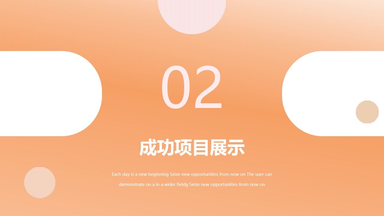 图片[8]-橙色动感时尚工作总结PPT模板—免费分享好看实用的工作汇报PPT-叨客学习资料网