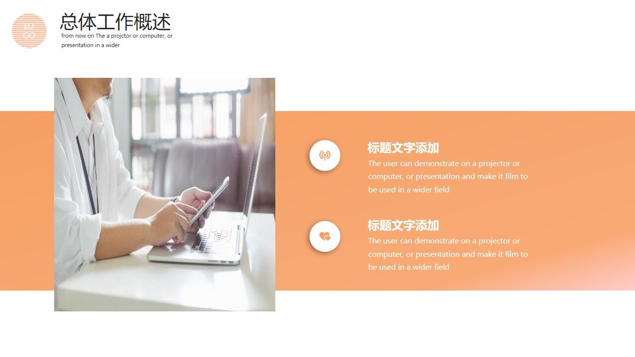 图片[7]-橙色动感时尚工作总结PPT模板—免费分享好看实用的工作汇报PPT-叨客学习资料网