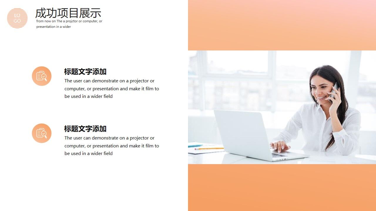 图片[11]-橙色动感时尚工作总结PPT模板—免费分享好看实用的工作汇报PPT-叨客学习资料网