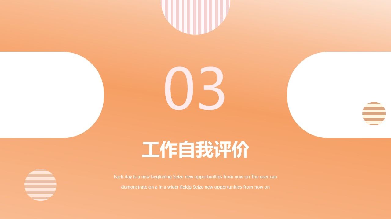 图片[14]-橙色动感时尚工作总结PPT模板—免费分享好看实用的工作汇报PPT-叨客学习资料网