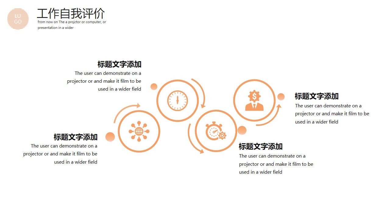 图片[16]-橙色动感时尚工作总结PPT模板—免费分享好看实用的工作汇报PPT-叨客学习资料网