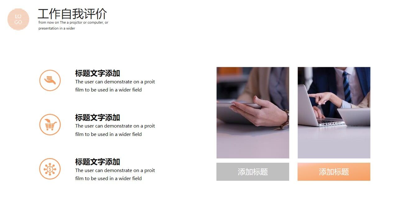 图片[23]-橙色动感时尚工作总结PPT模板—免费分享好看实用的工作汇报PPT-叨客学习资料网