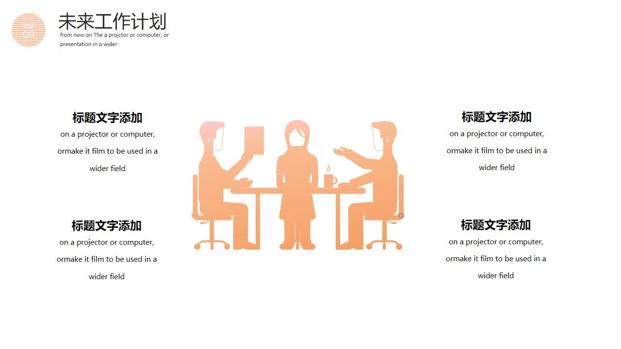 图片[19]-橙色动感时尚工作总结PPT模板—免费分享好看实用的工作汇报PPT-叨客学习资料网