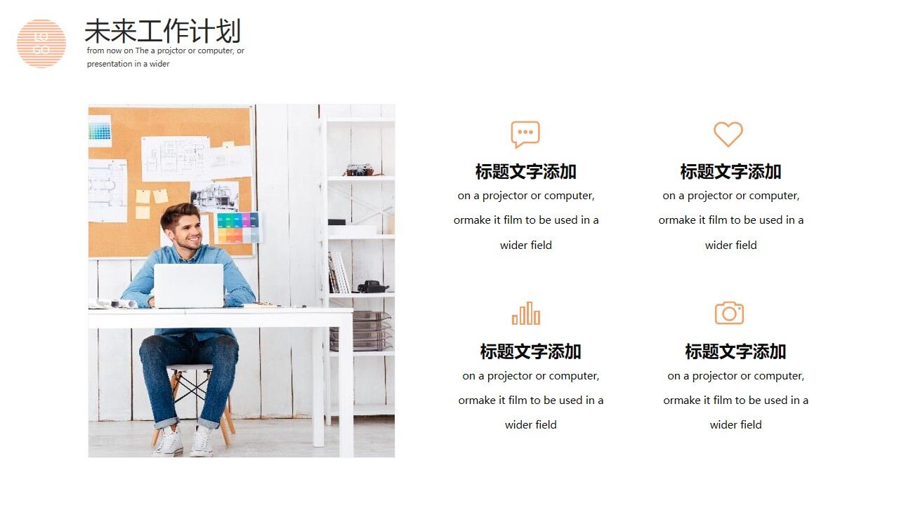 图片[22]-橙色动感时尚工作总结PPT模板—免费分享好看实用的工作汇报PPT-叨客学习资料网