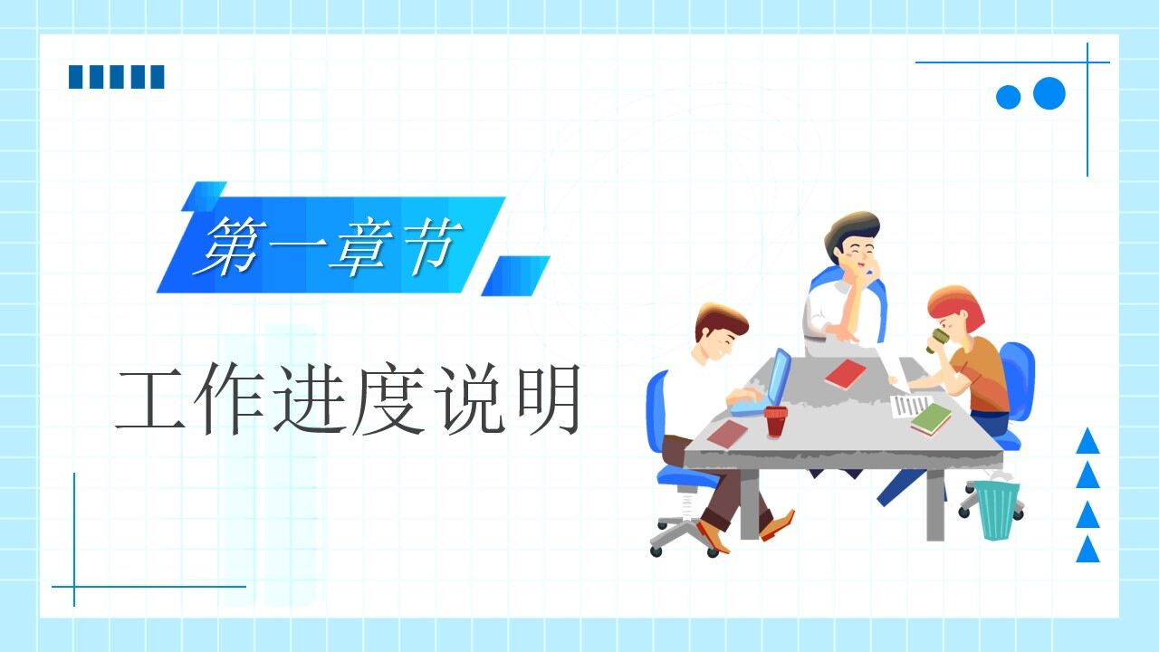 蓝色插画风2022部门新年计划PPT模板-叨客学习资料网