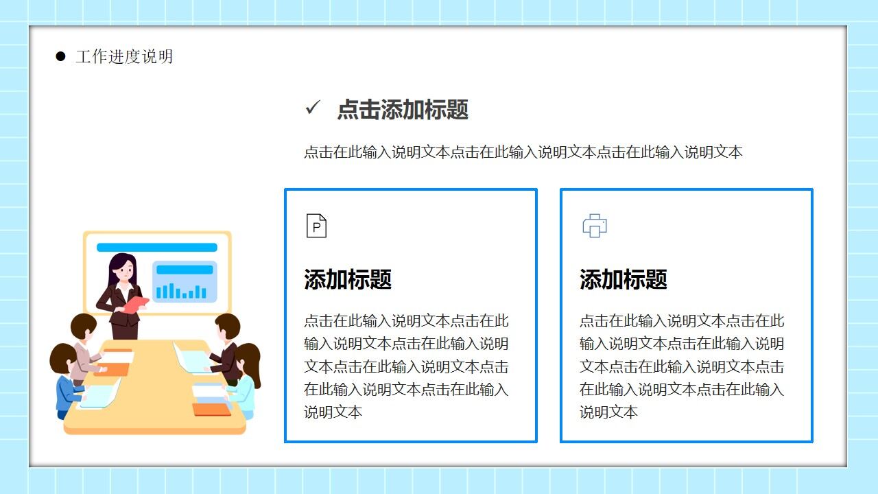 蓝色插画风2022部门新年计划PPT模板-叨客学习资料网