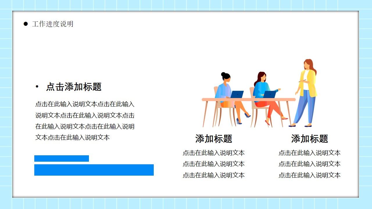 图片[8]-蓝色插画风2022部门新年计划PPT模板—免费分享好看实用的工作汇报PPT-叨客学习资料网