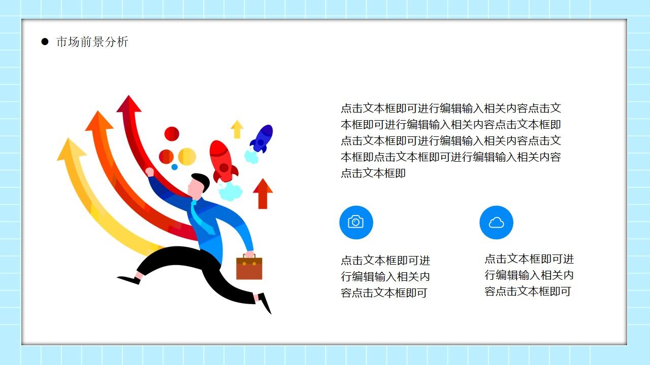 图片[10]-蓝色插画风2022部门新年计划PPT模板—免费分享好看实用的工作汇报PPT-叨客学习资料网