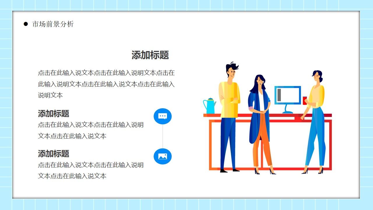 图片[9]-蓝色插画风2022部门新年计划PPT模板—免费分享好看实用的工作汇报PPT-叨客学习资料网