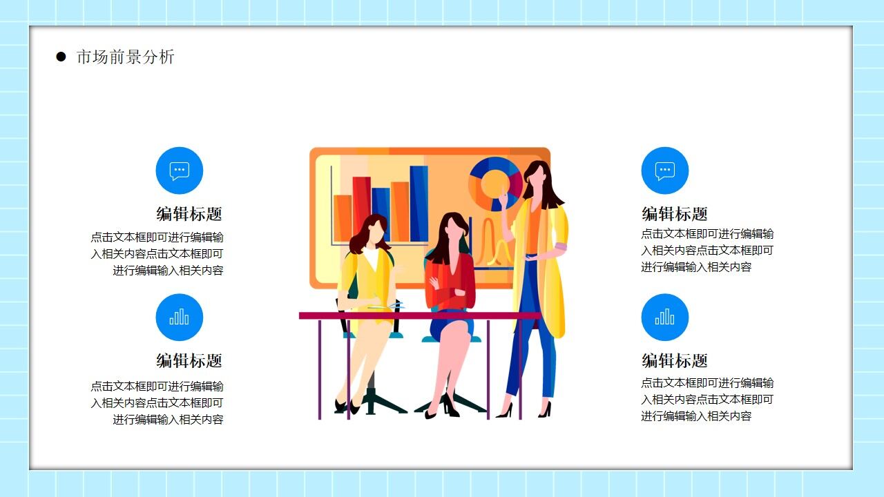 图片[12]-蓝色插画风2022部门新年计划PPT模板—免费分享好看实用的工作汇报PPT-叨客学习资料网