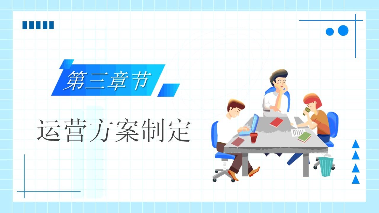 图片[13]-蓝色插画风2022部门新年计划PPT模板—免费分享好看实用的工作汇报PPT-叨客学习资料网