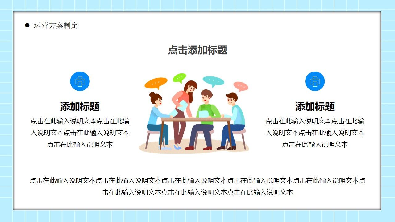 图片[15]-蓝色插画风2022部门新年计划PPT模板—免费分享好看实用的工作汇报PPT-叨客学习资料网