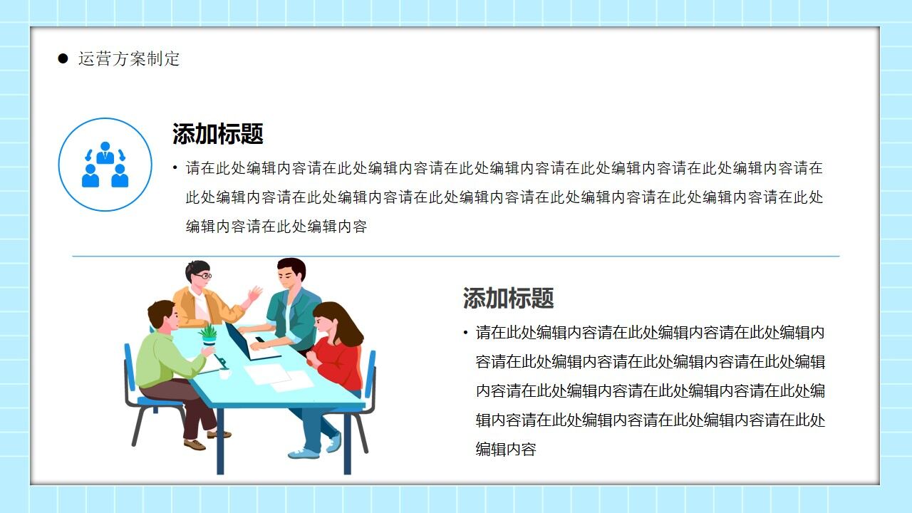 图片[18]-蓝色插画风2022部门新年计划PPT模板—免费分享好看实用的工作汇报PPT-叨客学习资料网