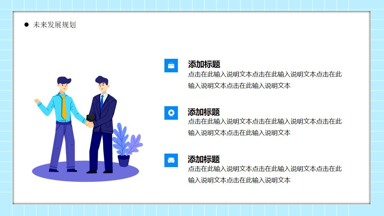 图片[17]-蓝色插画风2022部门新年计划PPT模板—免费分享好看实用的工作汇报PPT-叨客学习资料网