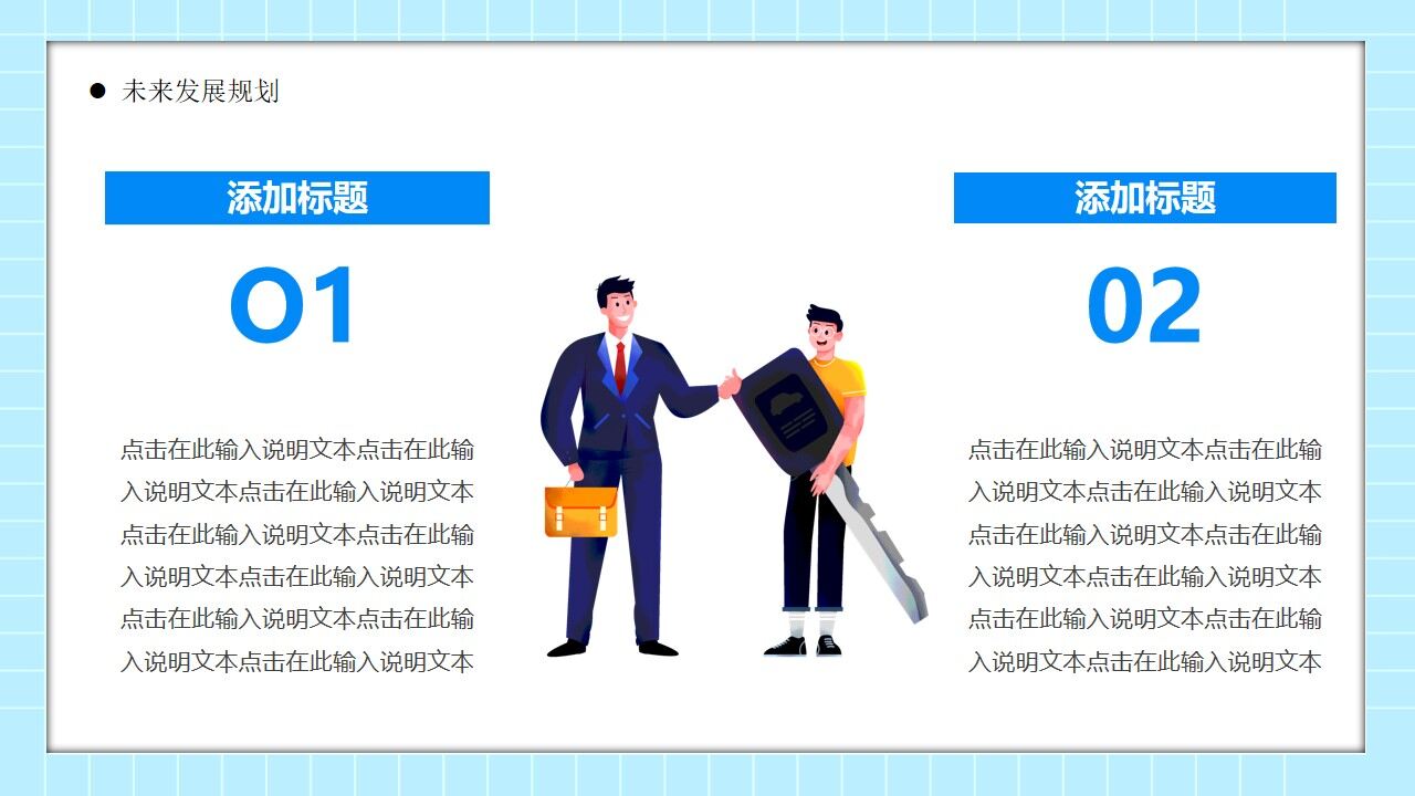 图片[19]-蓝色插画风2022部门新年计划PPT模板—免费分享好看实用的工作汇报PPT-叨客学习资料网