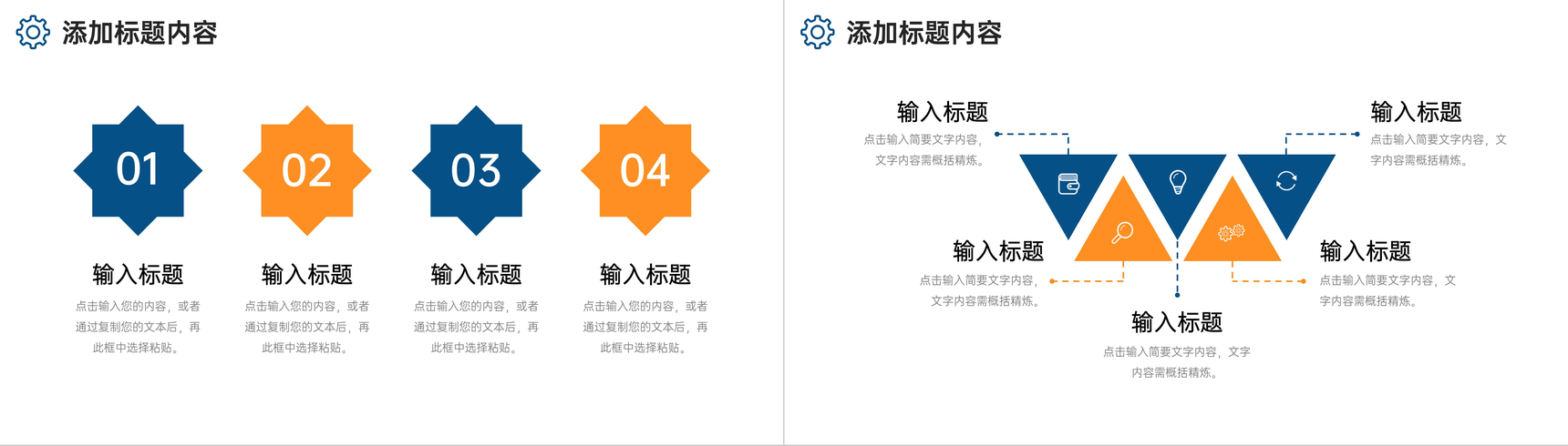 创意撞色供应链管理物流金融合作宣讲PPT模板-叨客学习资料网