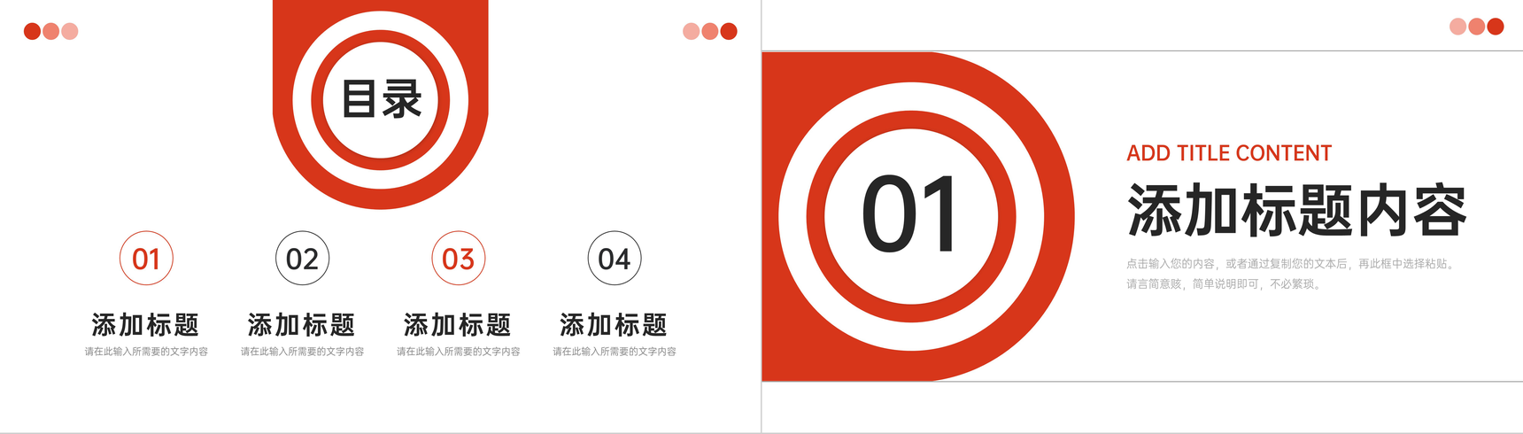 红色简洁实习计划书大学生社会实践PPT模板-叨客学习资料网