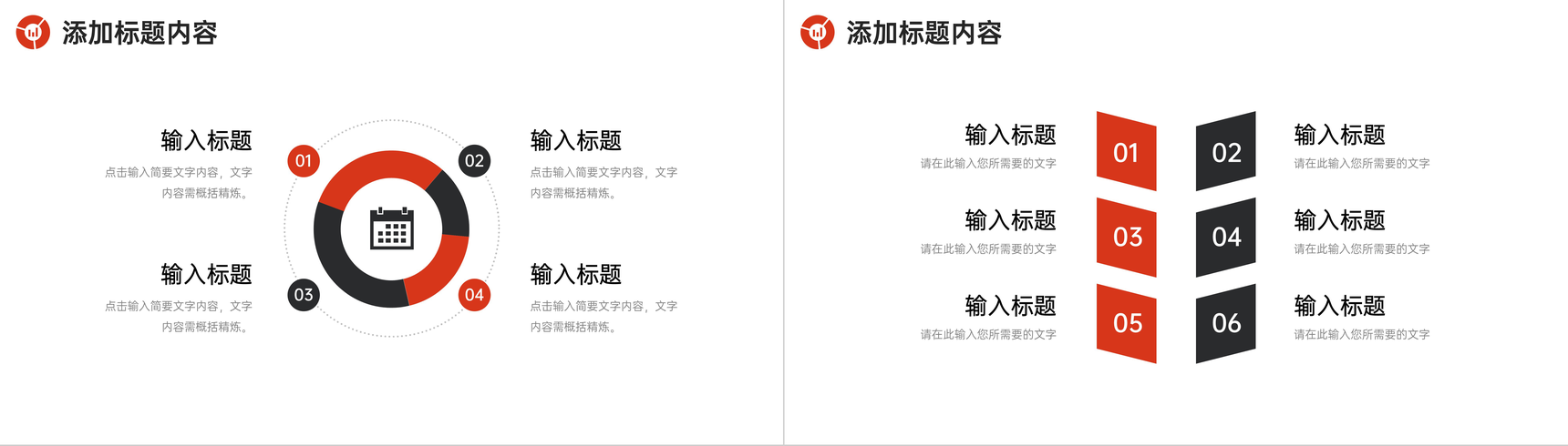 红色简洁实习计划书大学生社会实践PPT模板-叨客学习资料网