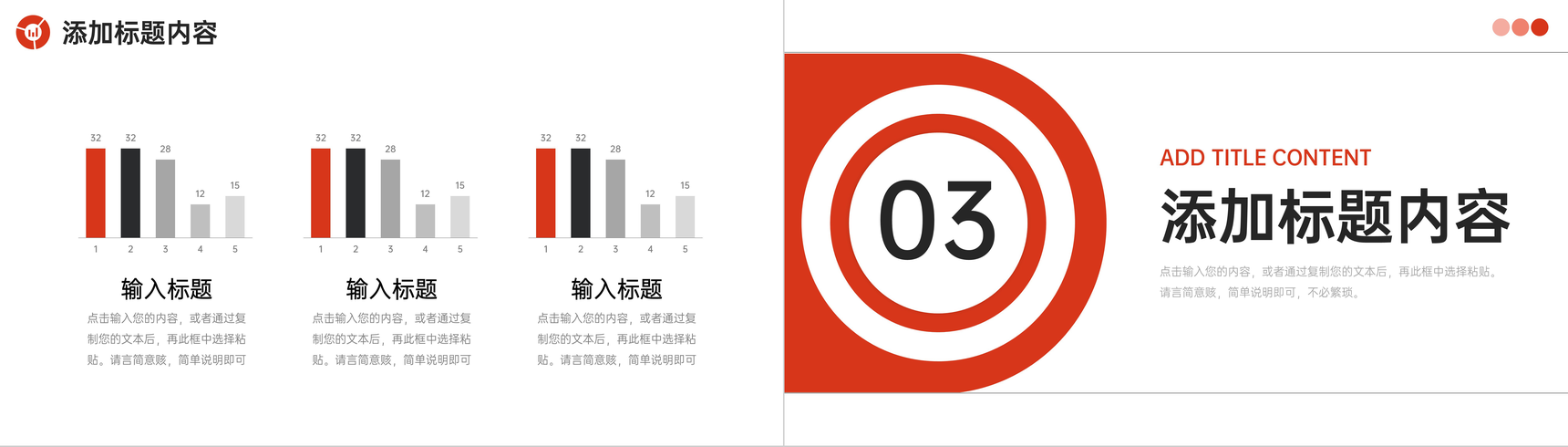 赤色简练实习计划书大学生社会实践PPT模板-6