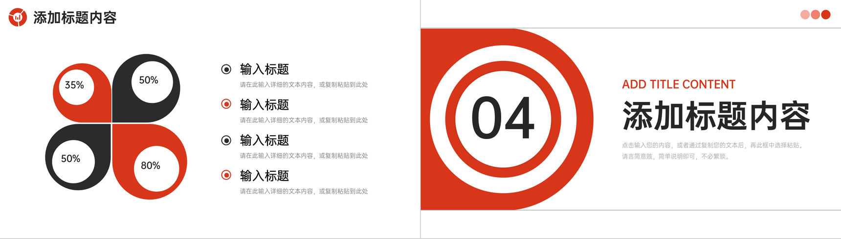 赤色简练实习计划书大学生社会实践PPT模板-8