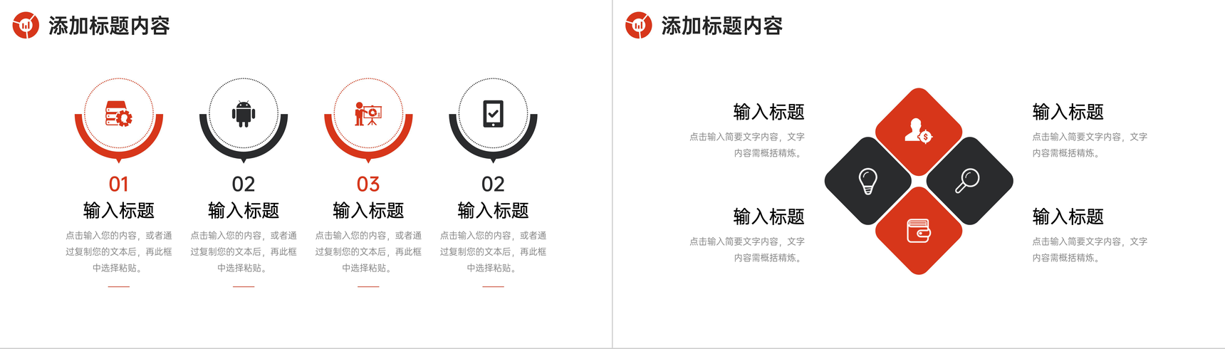 赤色简练实习计划书大学生社会实践PPT模板-9