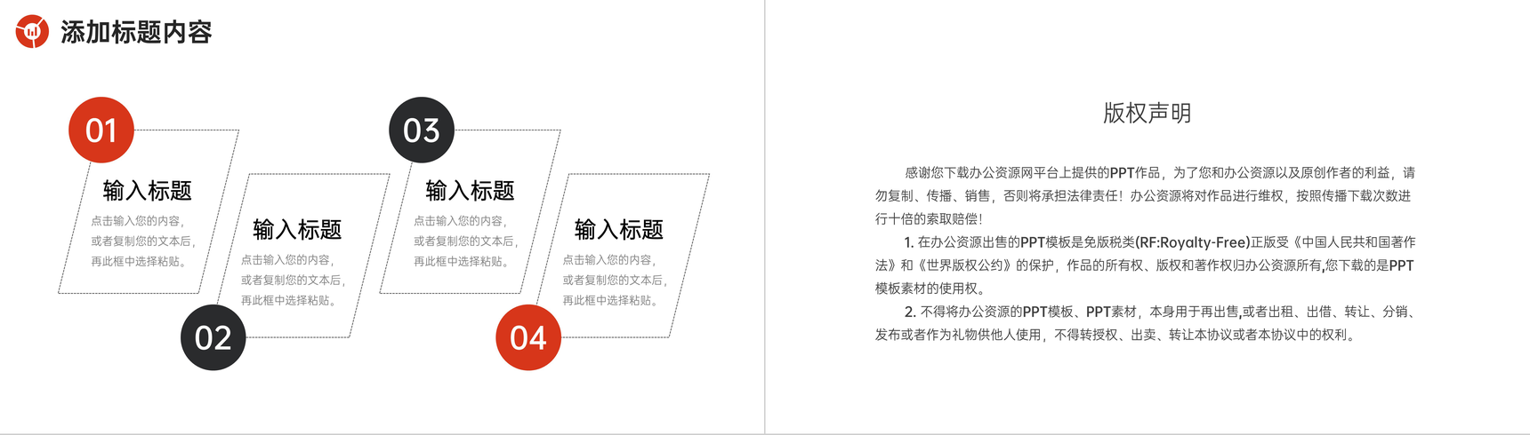 赤色简练实习计划书大学生社会实践PPT模板-10