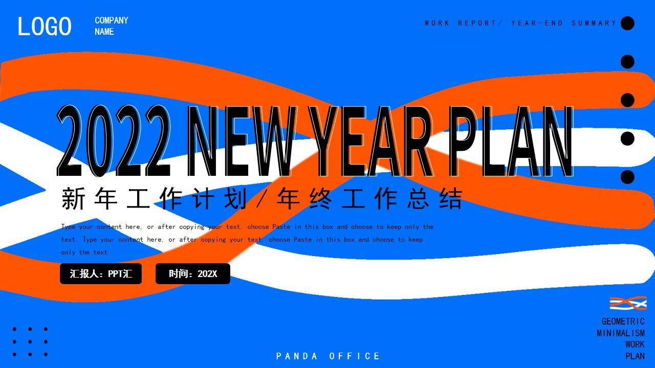 蓝色创意商务年终工作总结PPT通用模板-叨客学习资料网