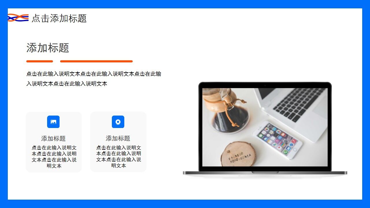 蓝色创意商务年终工作总结PPT通用模板-叨客学习资料网