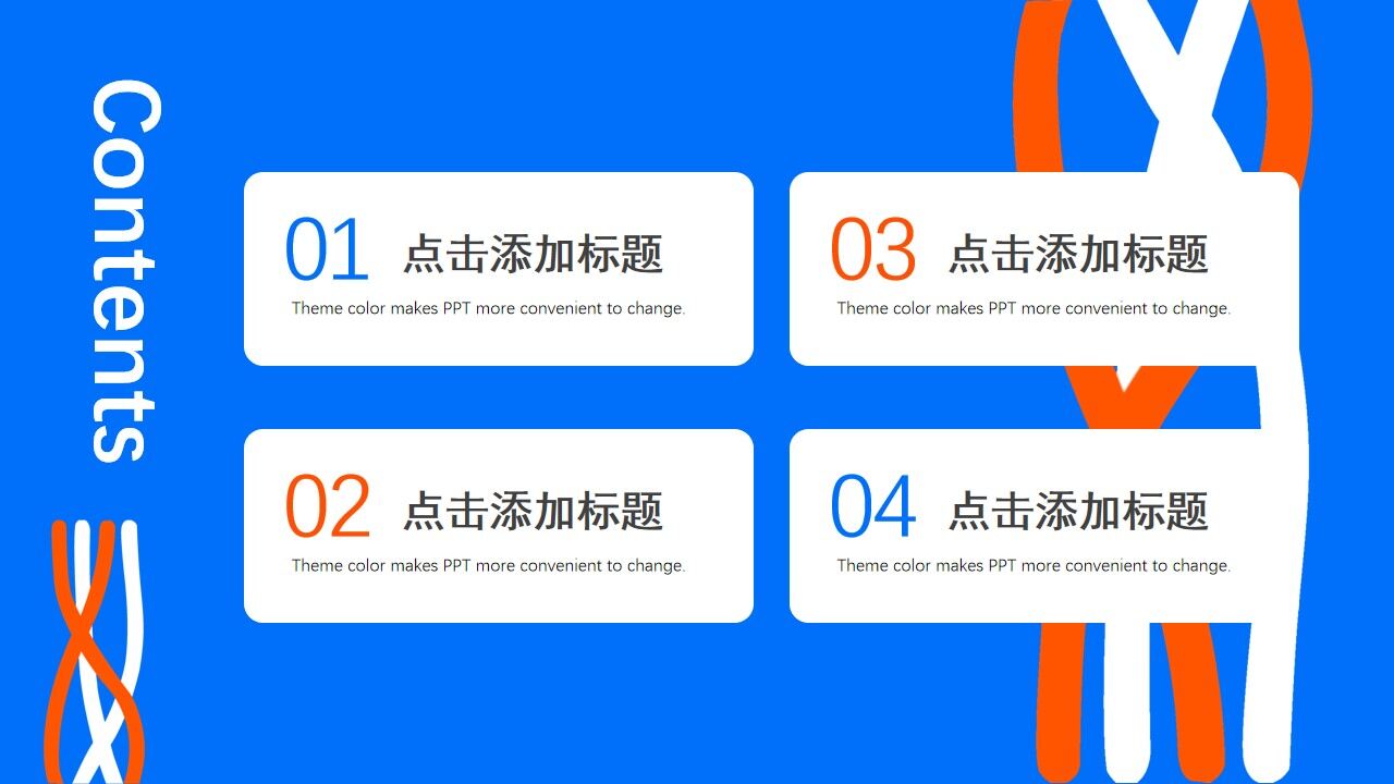 蓝色创意商务年终工作总结PPT通用模板-叨客学习资料网