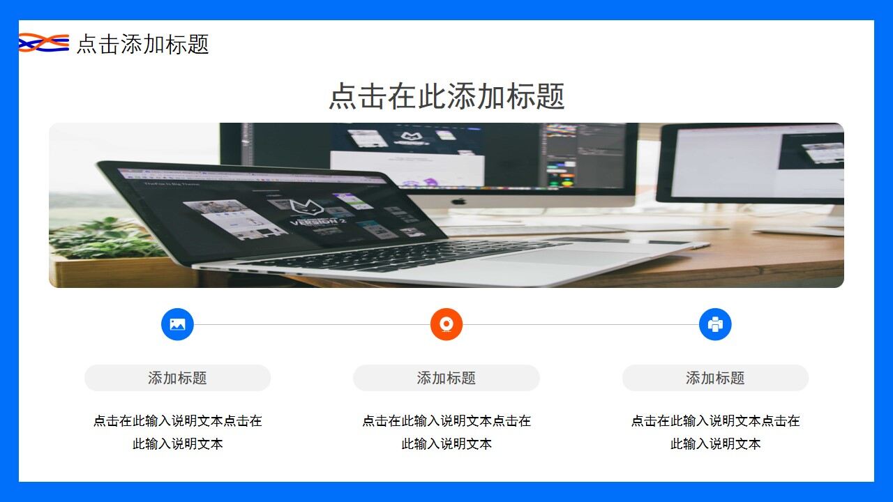 图片[5]-蓝色创意商务年终工作总结PPT通用模板—免费分享好看实用的工作汇报PPT-叨客学习资料网