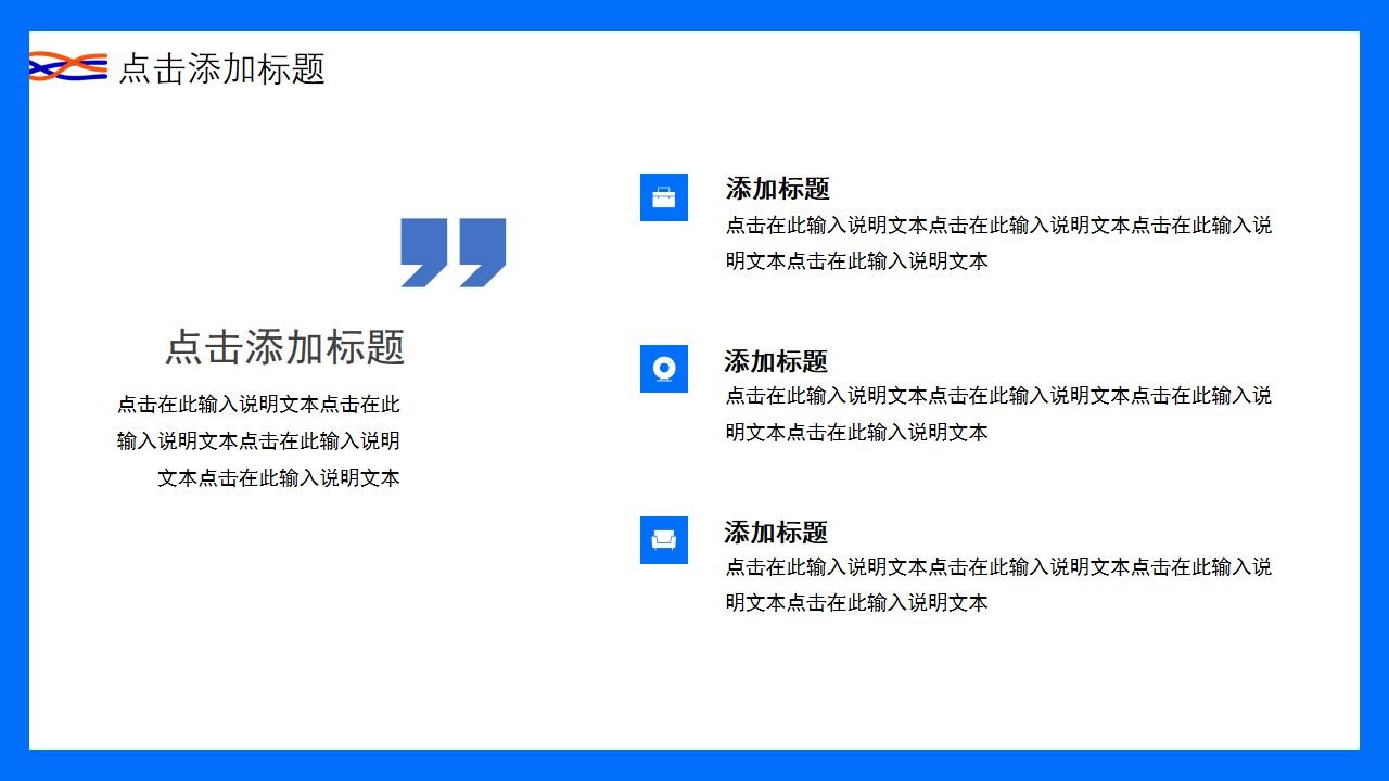 图片[7]-蓝色创意商务年终工作总结PPT通用模板—免费分享好看实用的工作汇报PPT-叨客学习资料网