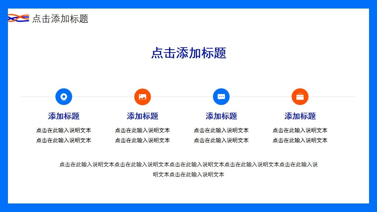 图片[14]-蓝色创意商务年终工作总结PPT通用模板—免费分享好看实用的工作汇报PPT-叨客学习资料网