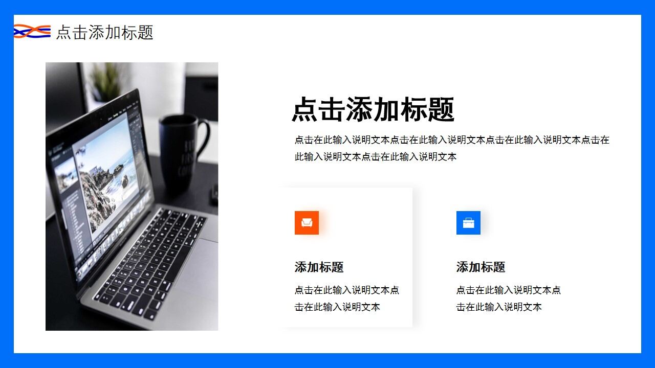 图片[6]-蓝色创意商务年终工作总结PPT通用模板—免费分享好看实用的工作汇报PPT-叨客学习资料网