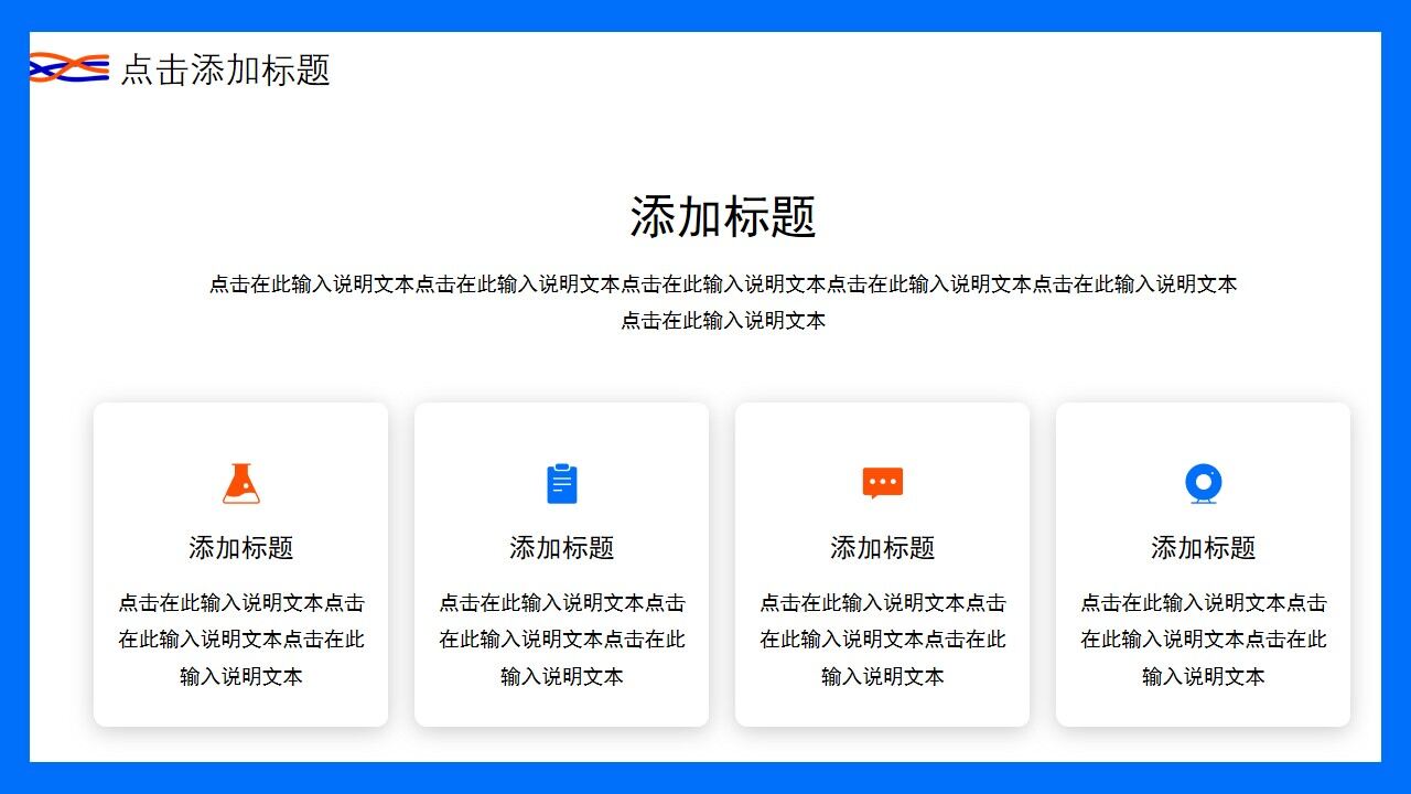 图片[12]-蓝色创意商务年终工作总结PPT通用模板—免费分享好看实用的工作汇报PPT-叨客学习资料网