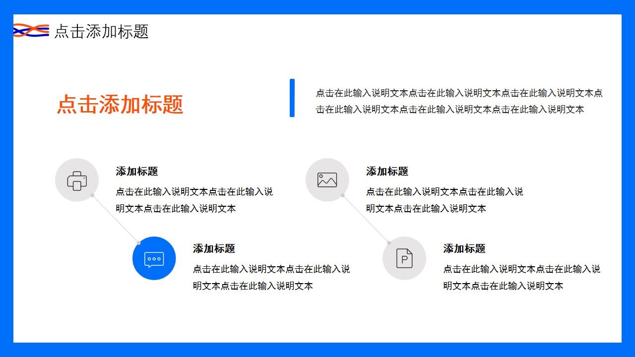 图片[18]-蓝色创意商务年终工作总结PPT通用模板—免费分享好看实用的工作汇报PPT-叨客学习资料网