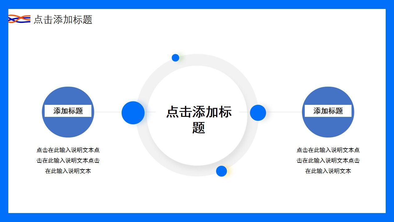 图片[17]-蓝色创意商务年终工作总结PPT通用模板—免费分享好看实用的工作汇报PPT-叨客学习资料网