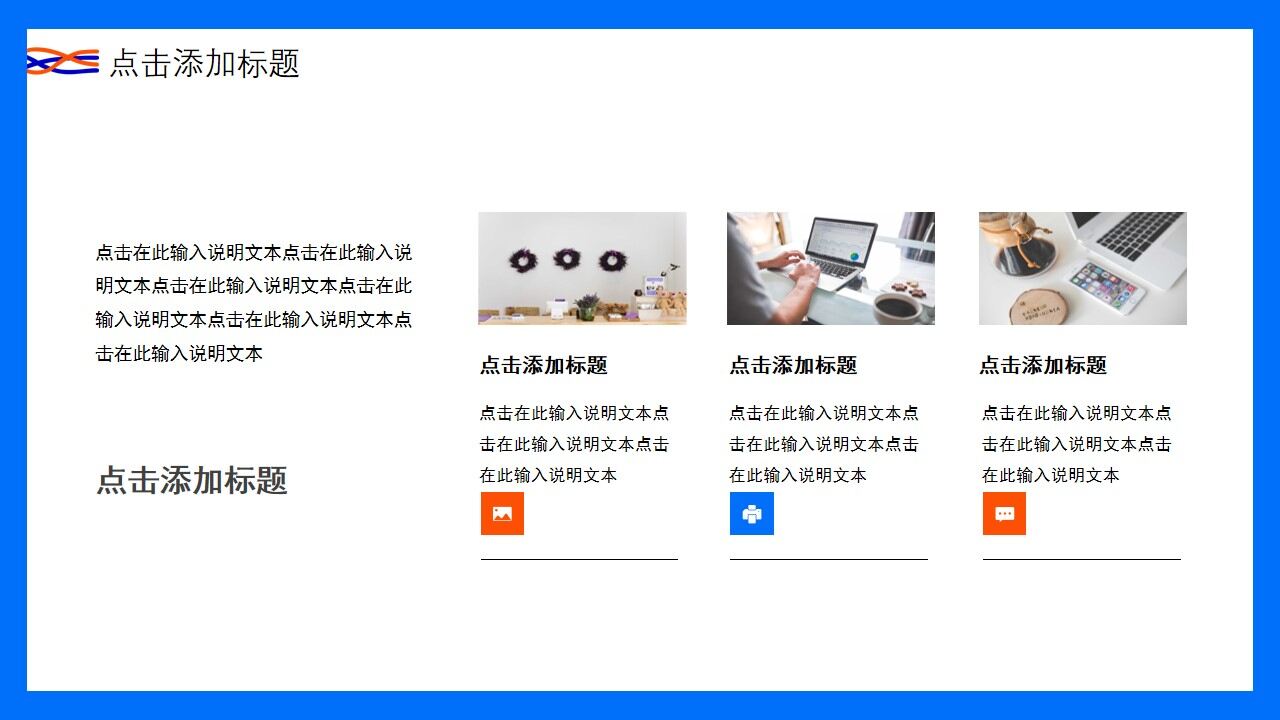 图片[22]-蓝色创意商务年终工作总结PPT通用模板—免费分享好看实用的工作汇报PPT-叨客学习资料网