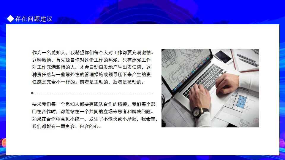 图片[14]-扬帆起航再创辉煌总经理年终工作总结动态PPT—免费分享好看实用的工作汇报PPT-叨客学习资料网