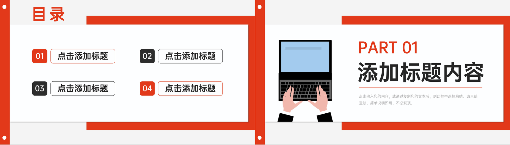 红色简洁公司早会总结项目计划书述职汇报PPT模板-叨客学习资料网