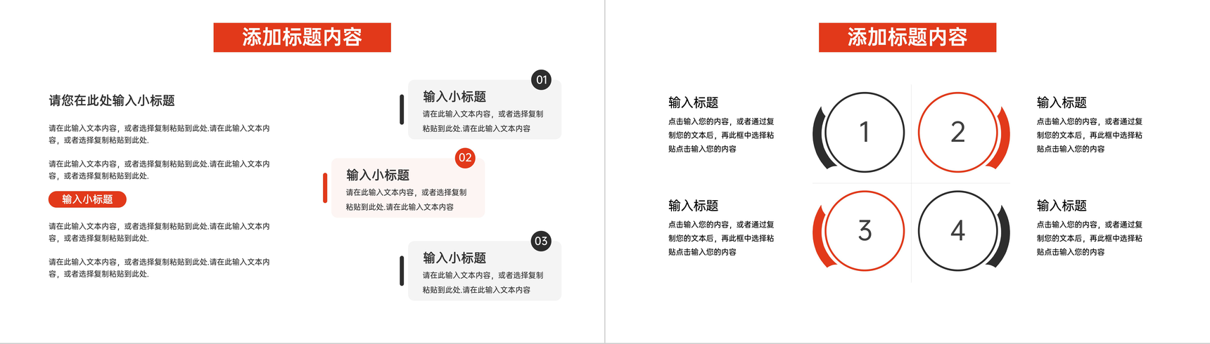 红色简洁公司早会总结项目计划书述职汇报PPT模板-叨客学习资料网