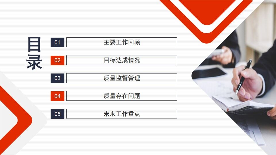 质量部年终工作总结动态PPT模板-叨客学习资料网